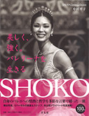 SHOKO